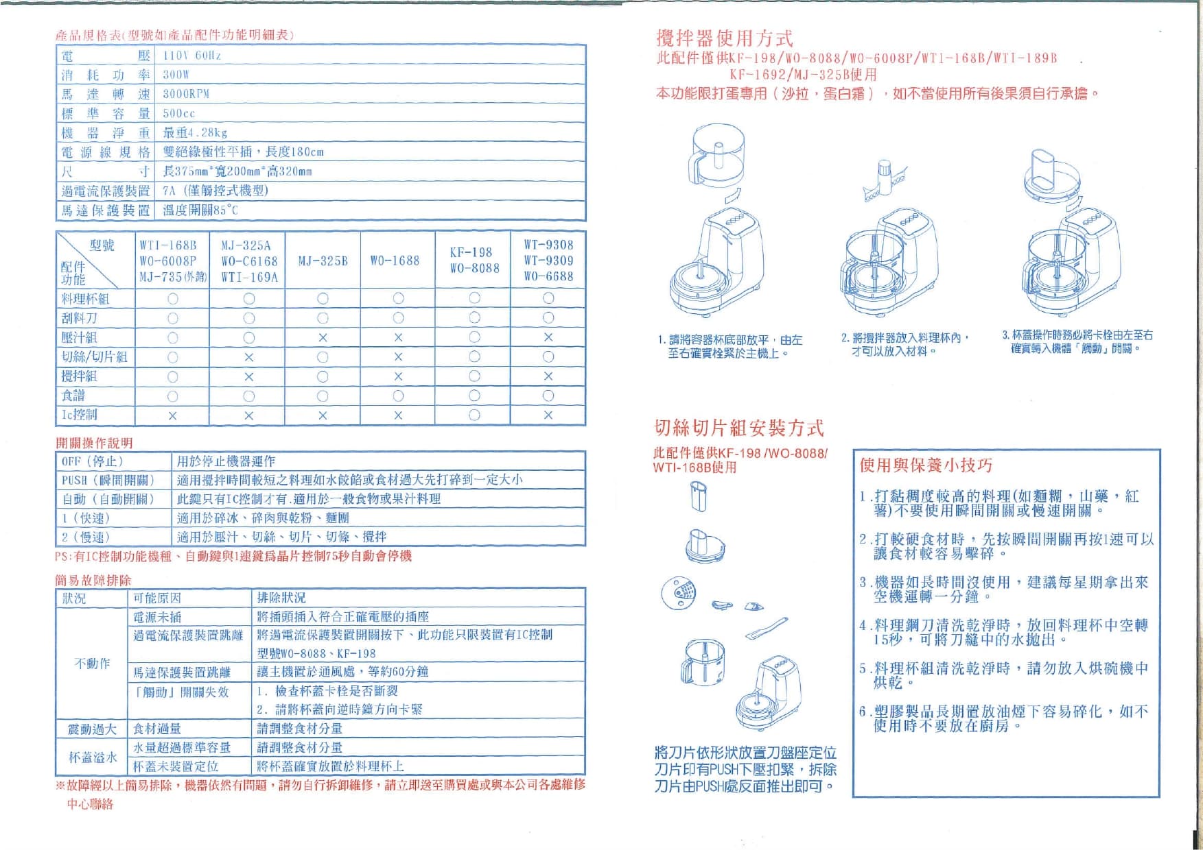 全國電子說明書2